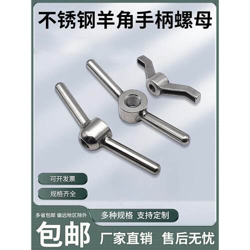 304全不锈钢羊角手轮羊角把手羊角高压耐振手轮M12-M14