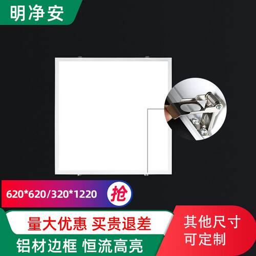 蜂窝大板led灯320*320*620*620石膏板开孔弹簧卡扣式嵌入式平板灯