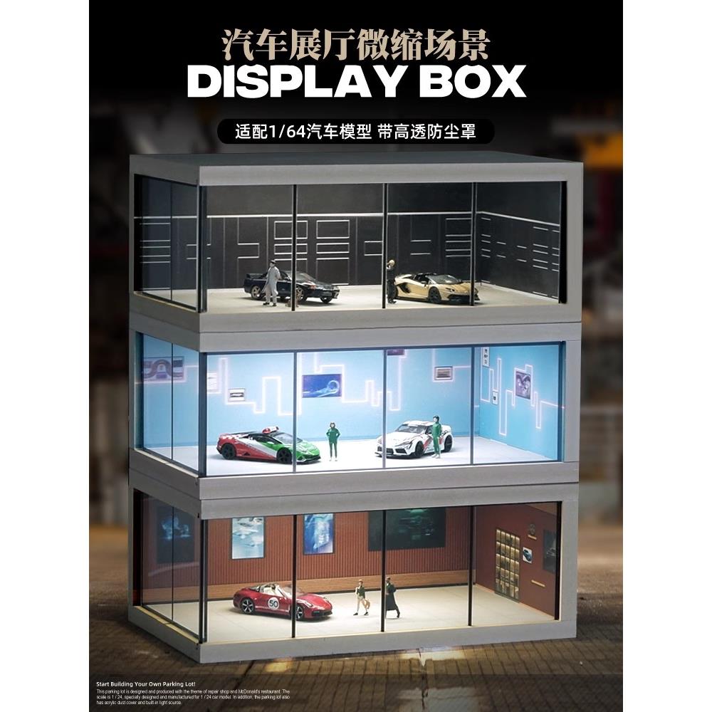 1:64车模停车场车库场景模型汽车展厅玩具车收纳架防尘展示盒带灯