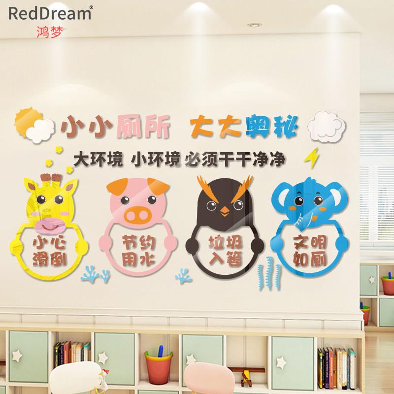 幼儿园洗手间卫文明男女厕所标识牌墙贴亚克力礼仪学校卫生间装饰