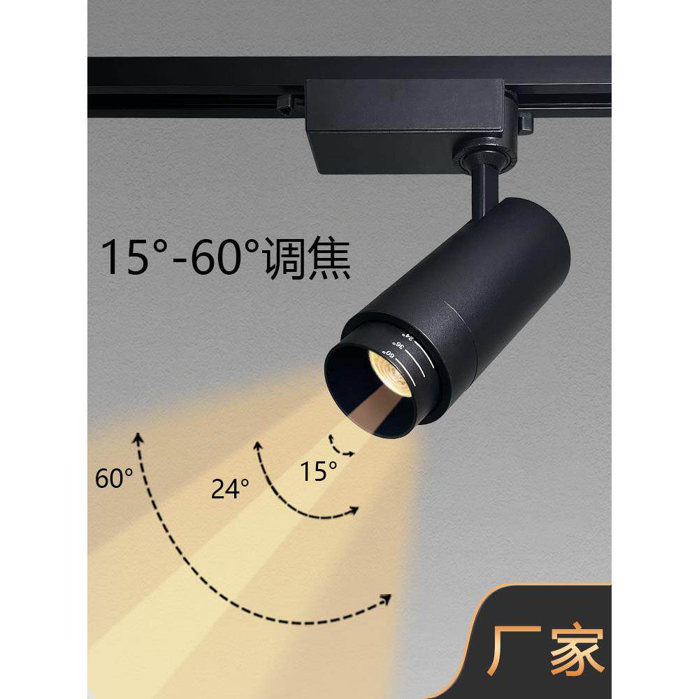 变焦射灯led明装吸顶轨道灯商用展会厅服装店可调焦调光射灯110V