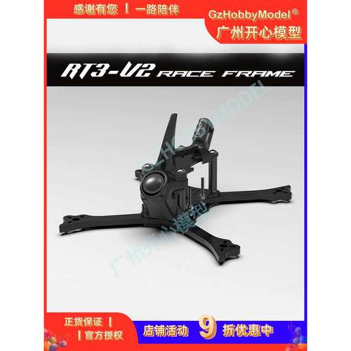 BCROW RT3-V2 3寸 竞速 穿越 碳纤 FPV 航模 穿越机 黑鸦 机架