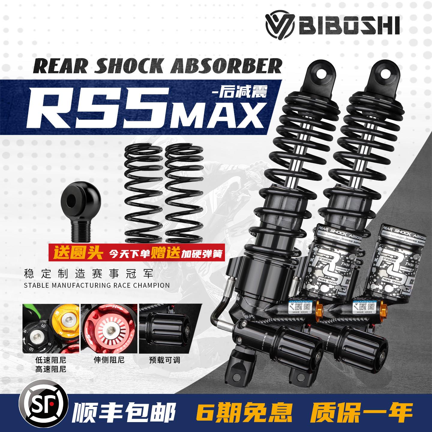 比博士RS5max后减震适用九号E300P E200P E150 MZMIX 小牛N1S避震图片