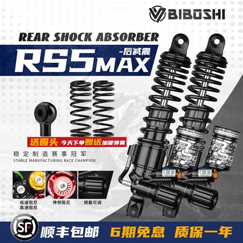 比博士RS5max后减震适用九号E300P E200P E150 MZMIX 小牛N1S避震