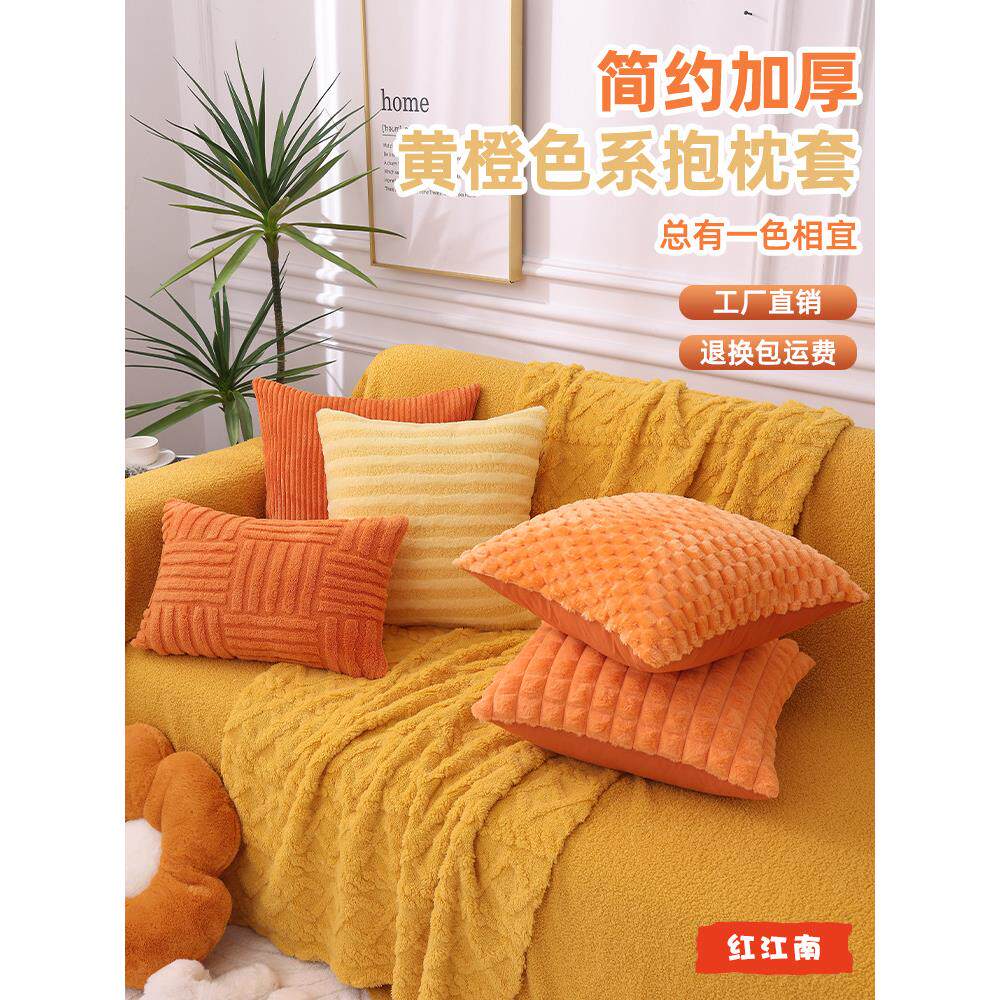 兔毛抱枕套黄色组合毛绒抱枕靠枕沙发床头奶油风女生靠垫靠背靠枕