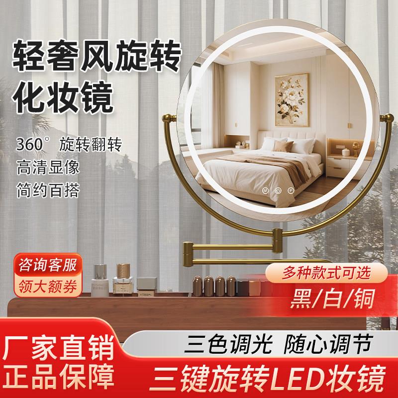 LED化妆镜带灯伸缩360°旋转实木收纳盒子高清镜面梳妆镜ins镜子
