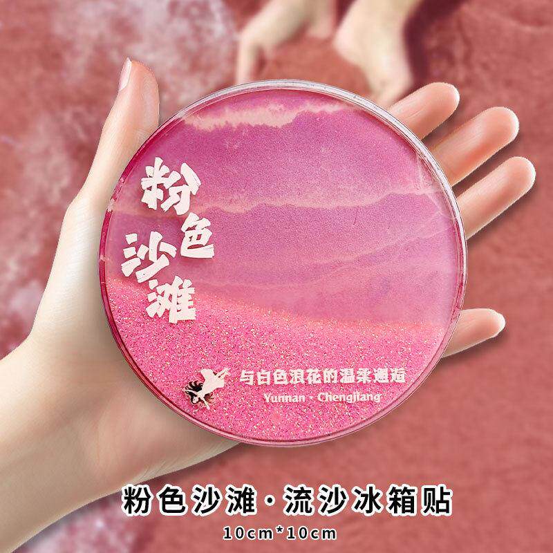 中国城市旅游纪念品彩色沙滩冰箱贴礼物平潭岛蓝眼泪梦幻流沙礼物