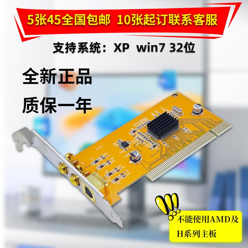 新款878A采集卡Fusion25878全兼容SDK2000 视频图像卡B超 镀金