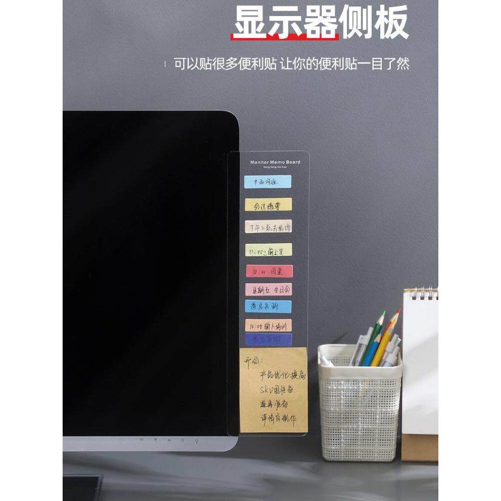 电脑显示器侧板专用便利贴侧边留言板便签贴板办公桌记事本备忘录