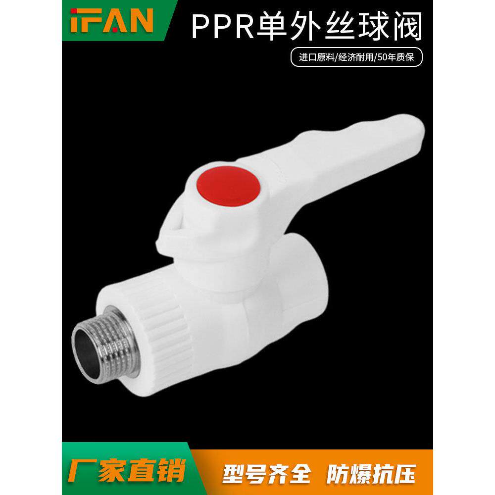 20ppr水管配件4分管单外丝铜芯球阀25 6分水管阀门32 1寸水管开关