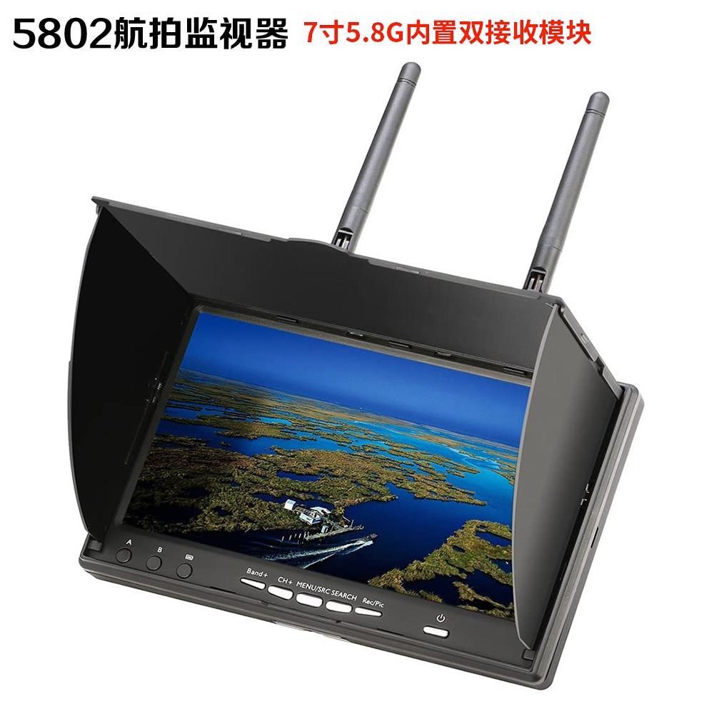 LCD5802D穿越机监视器 5.8G接收一体7寸航模显示器 FPV航拍显示屏