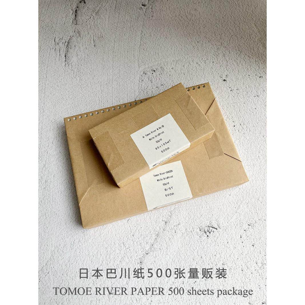 tomoeriverpaper日本进口巴川纸500张钢笔彩墨活页替芯M5A7A6A5B5
