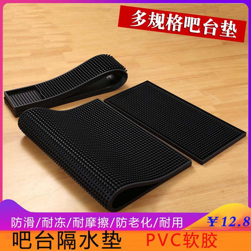 吧台垫酒吧防滑杯垫橡胶方型沥水垫子水杯防滑垫隔水垫吧垫长方形