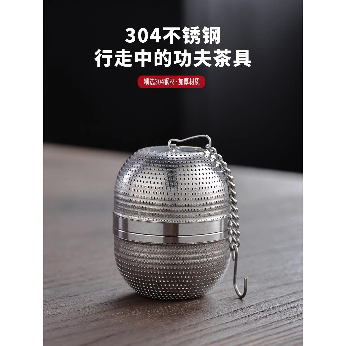304不锈钢茶漏茶滤 茶叶过滤网球 泡茶神器茶隔茶水分离器杯过滤