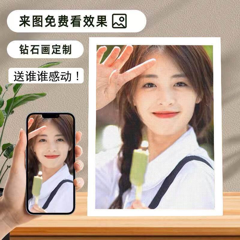 高清5D钻石画专业定制真人照片十字绣满钻带框DIY手工礼物装饰