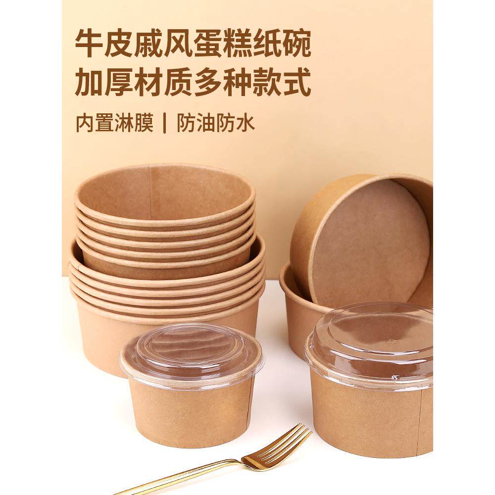 戚风蛋糕胚模具耐高温6六寸4榴莲千层牛皮纸碗纸盒纸杯一次性加厚