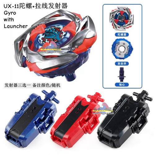 火牌X世代陀螺UX-11冲击飞龙 UX-12 13 09武士 CX-01 02 03英仙座