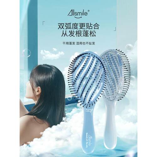 Allsmile梳子女家用女士专用湿发空气梳子蓬松颅顶按摩卷发造型梳