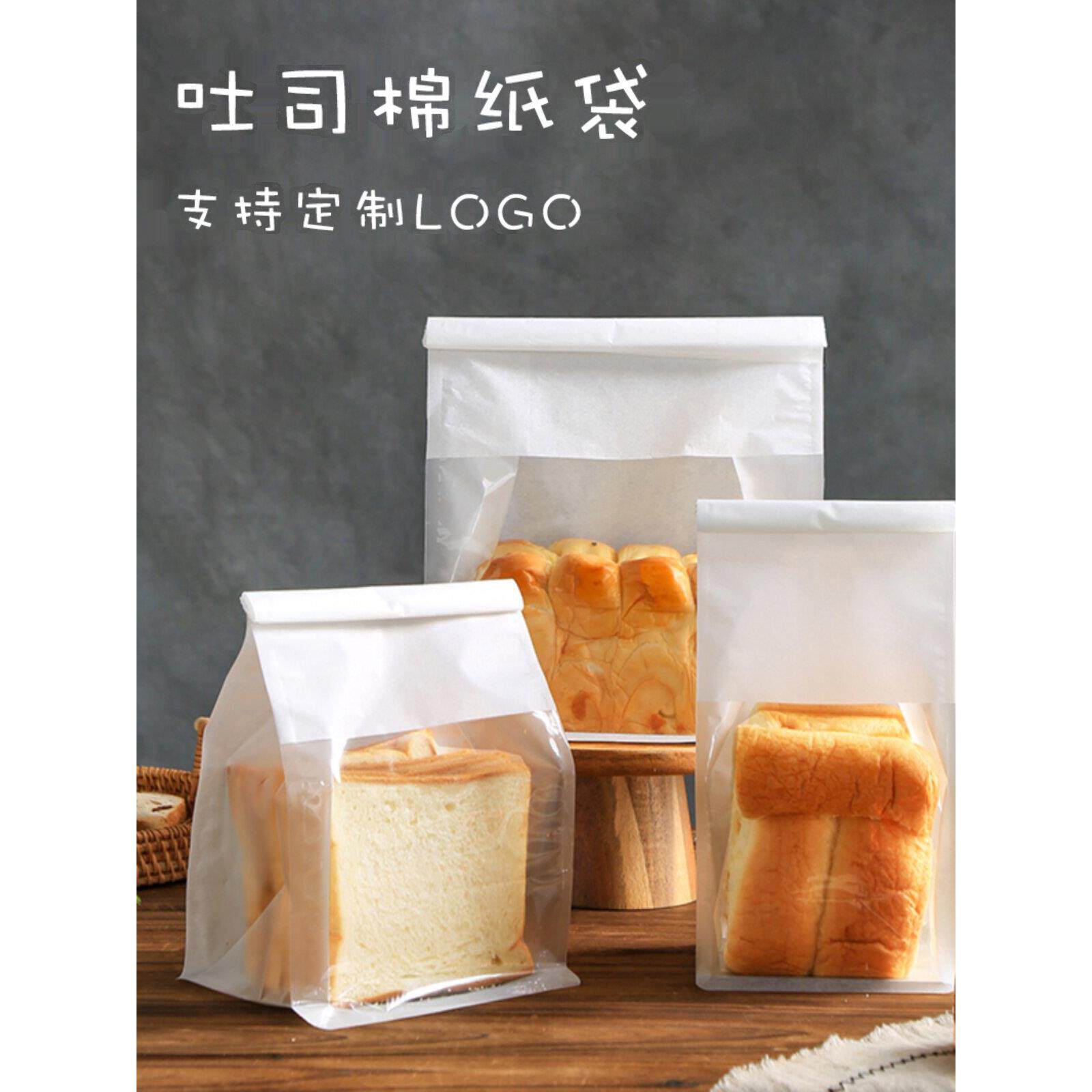 切片生吐司450克面包包装袋透明开窗铁丝卷边白棉纸袋自封方底袋