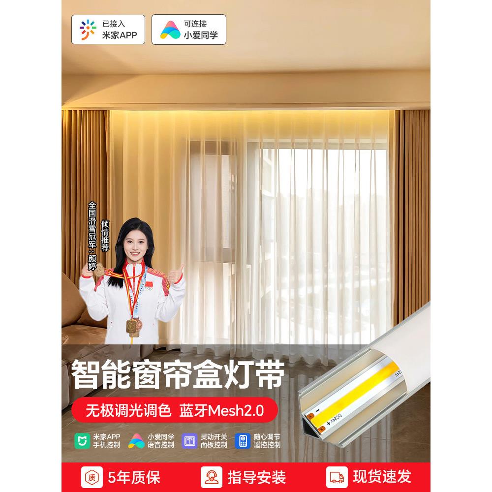 智能窗帘盒灯带电视机背景墙悬浮吊顶顶氛围灯客厅明装线形线条灯