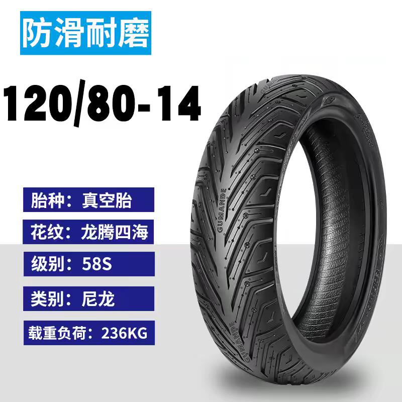 光阳赛艇250 300 S350前后轮胎120/80-14 150/70-13半热熔轮胎/毂