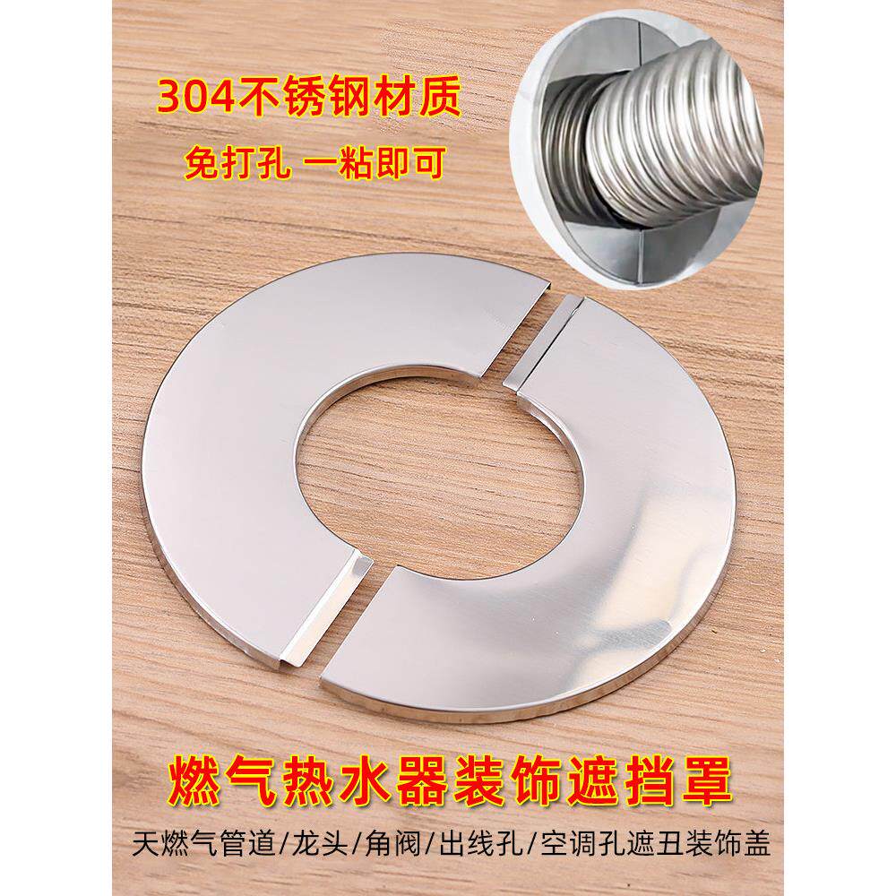 燃气热水器装饰遮挡罩燃气管道遮挡装饰盖排烟管壁挂炉烟筒密封圈