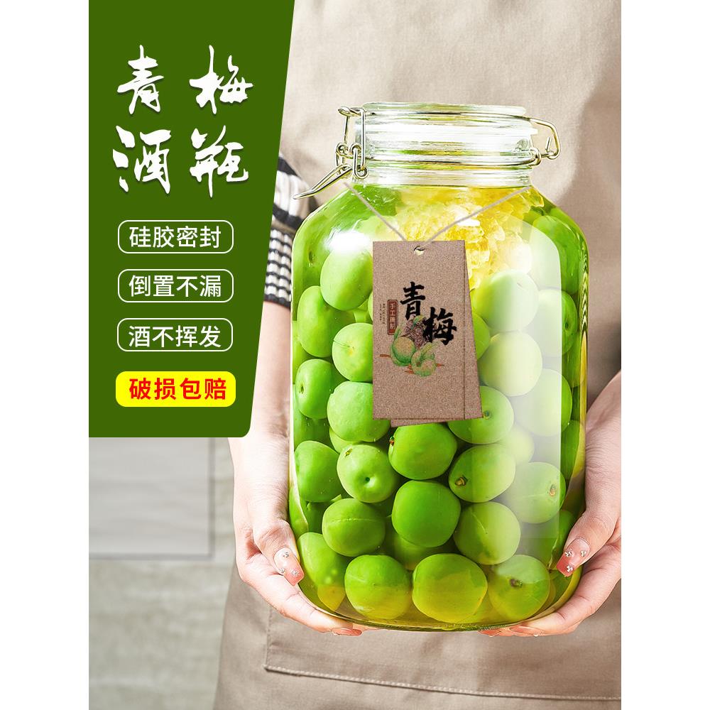泡酒玻璃瓶专用酒瓶子酒坛子10斤装青杨梅果酒家用容器密封罐酒罐