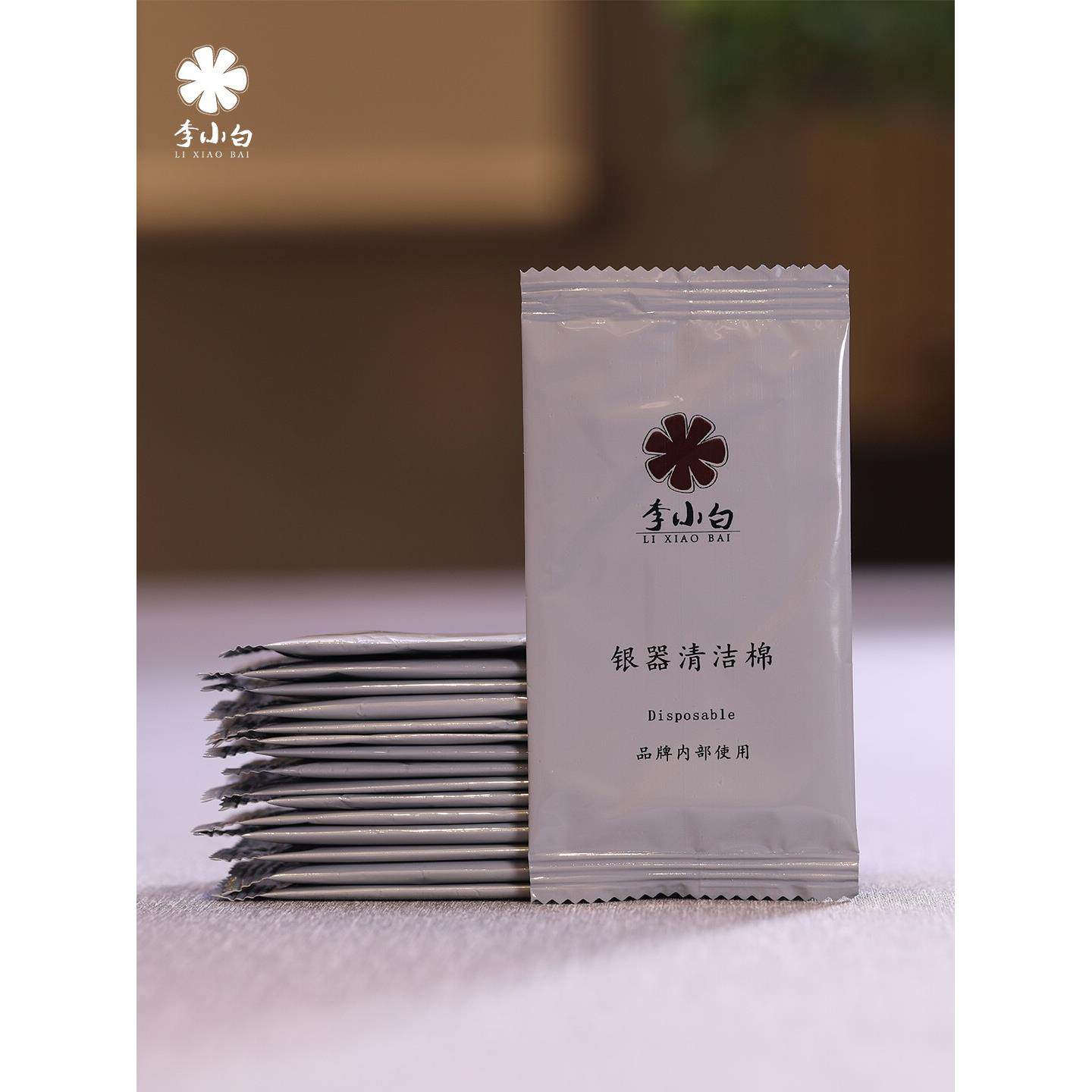 李小白银壶 银器清洁棉 擦拭布 清洁布 擦银布 银器养护