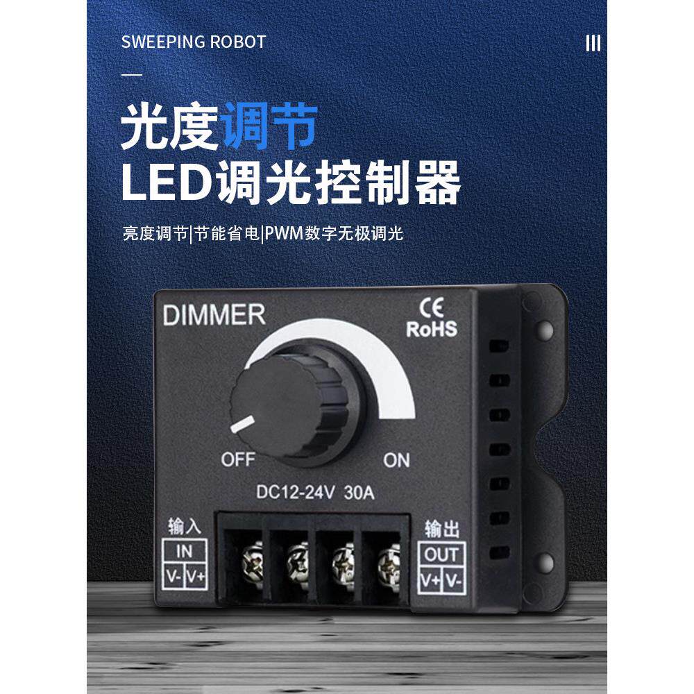 led调光器DC5V12V24V灯带灯箱亮度调控制DIMMER灯光遥控亮度开关