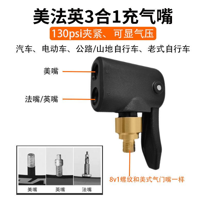 车载充气泵延长管美式英式自行车充气法嘴换头公路车打气嘴配件
