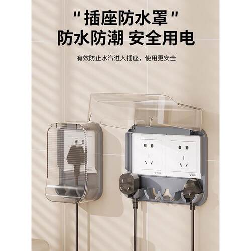 多功能插座防水罩免打孔86型开关面板防溅水保护罩浴室电源防水盒