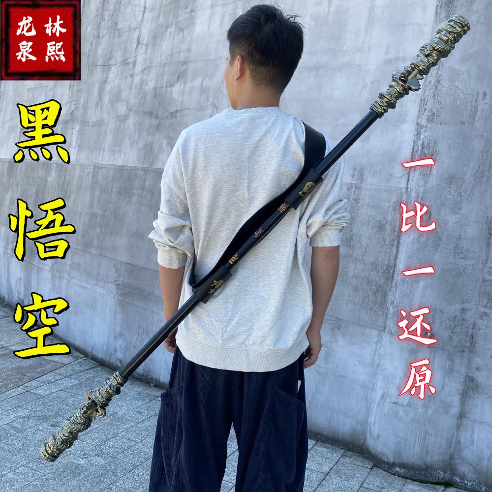 黑神话黑悟空如意金箍棒手办武器模型周边儿童玩具棍cos道具摆件
