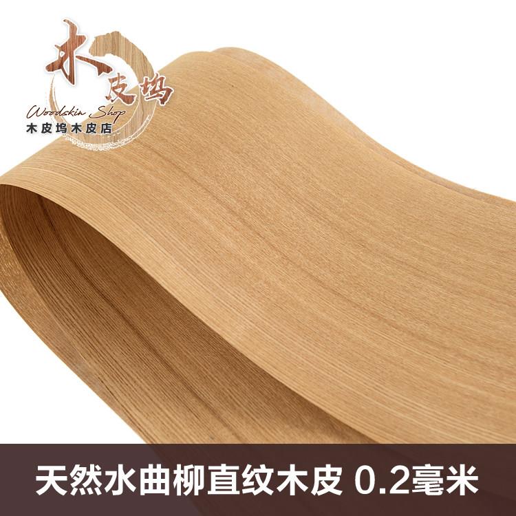 天然水曲柳直纹 水曲柳木皮 音箱薄皮 手工贴皮 天然 实木贴皮