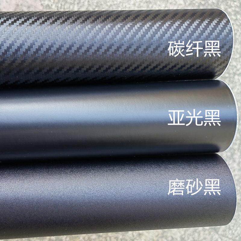 汽车车顶机盖后尾箱尾翼中柱贴纸内饰扶手中控台门槛碳纤黑改色膜