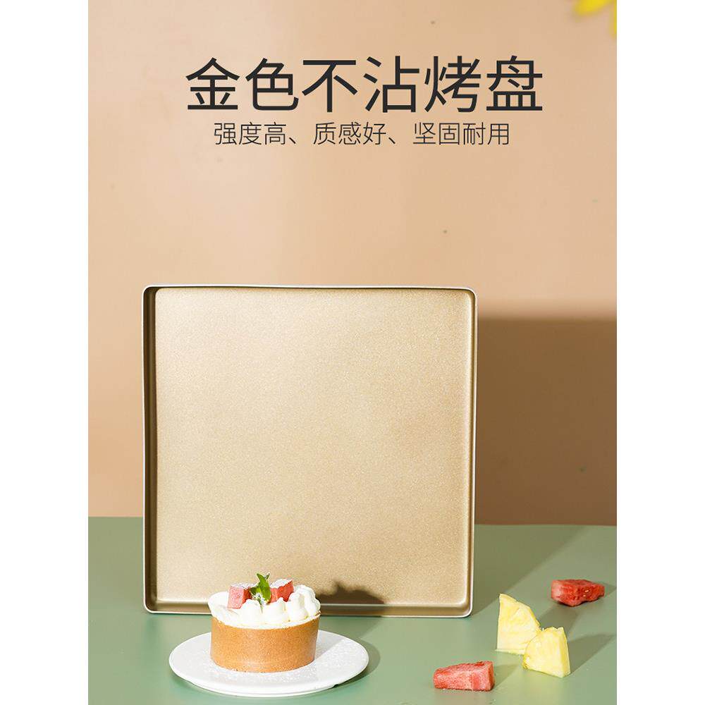 锐凯金色烤盘 28*28*3正方型圆角金色不沾烤盘模饼干面包烤盘包邮