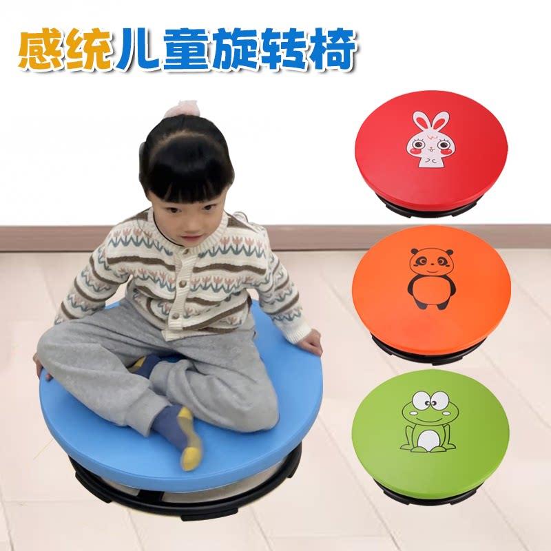 儿童感统训练器材软包旋转盘圆形转椅平衡前庭幼儿园家用教学玩具