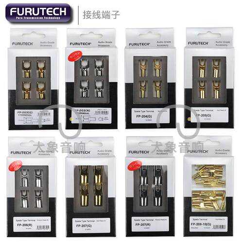 古河Furutech FP-204/205/206/207/208 镀金/铑 接线端子线耳叉子