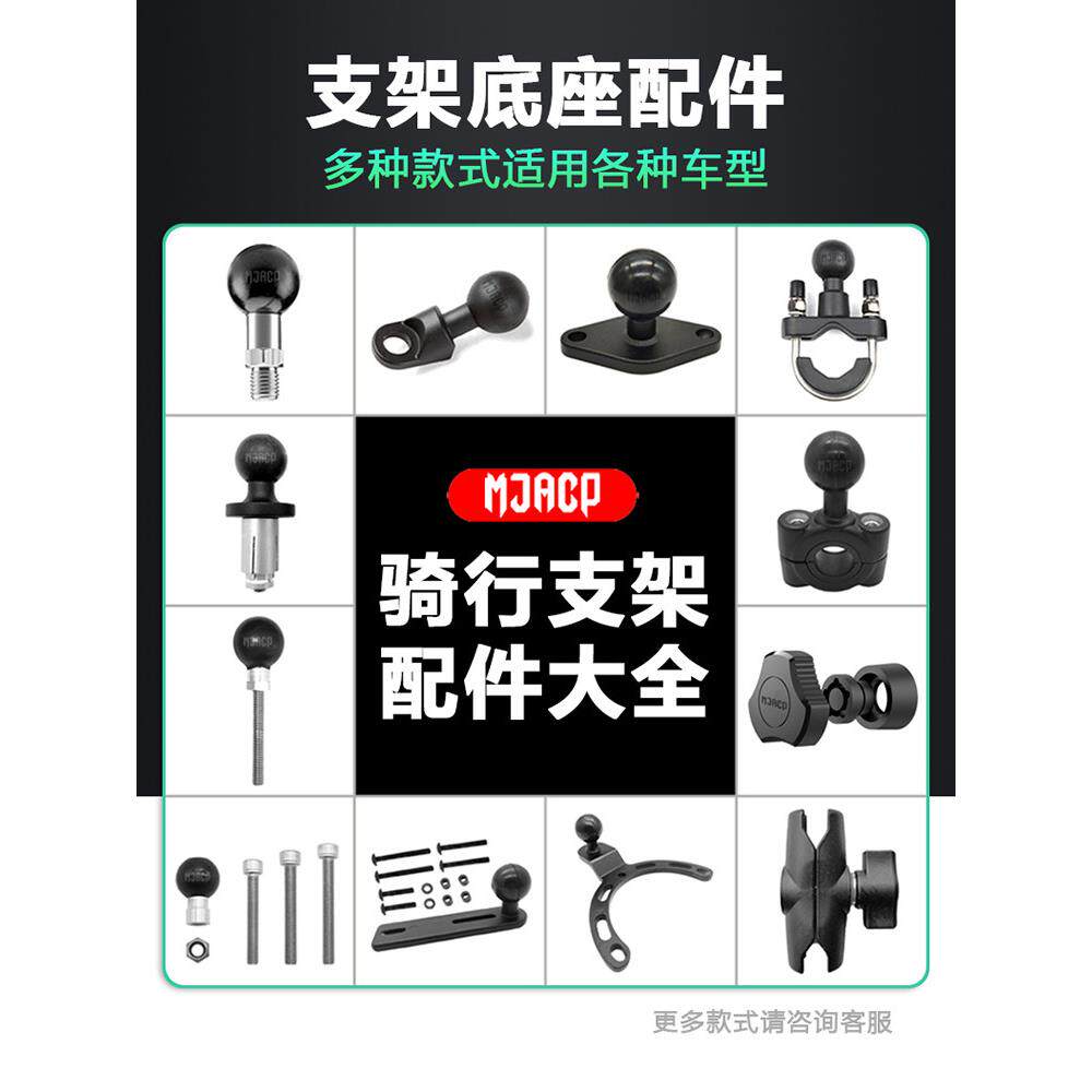 电动摩托车手机支架骑行装备减震防盗u型m10膨胀球头底座配件大全