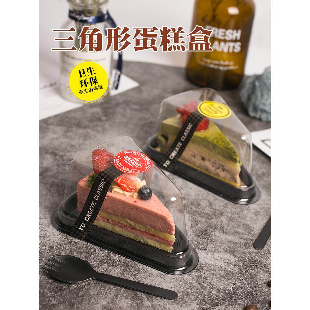 三角形慕斯盒6寸8寸烘焙透明切块一次性包装盒甜品千层蛋糕盒子