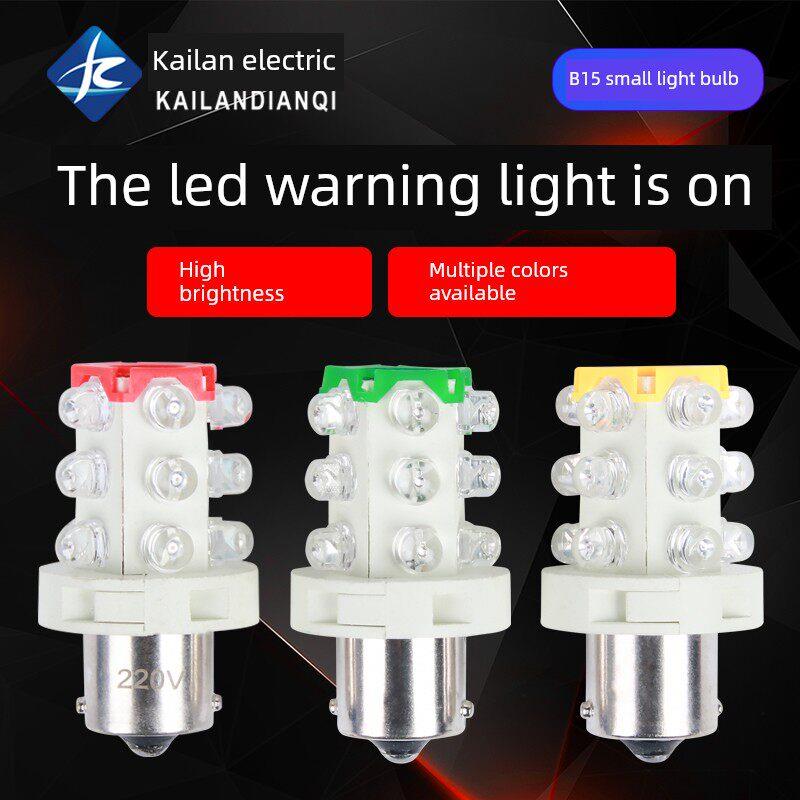LED三色灯机床仪器指示灯 报警灯12V 24V 220V 卡口B15小灯泡灯珠