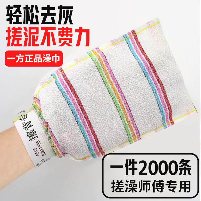 一方搓澡巾浴池搓澡师傅洗浴中心澡堂专用搓澡巾强力搓泥澡巾