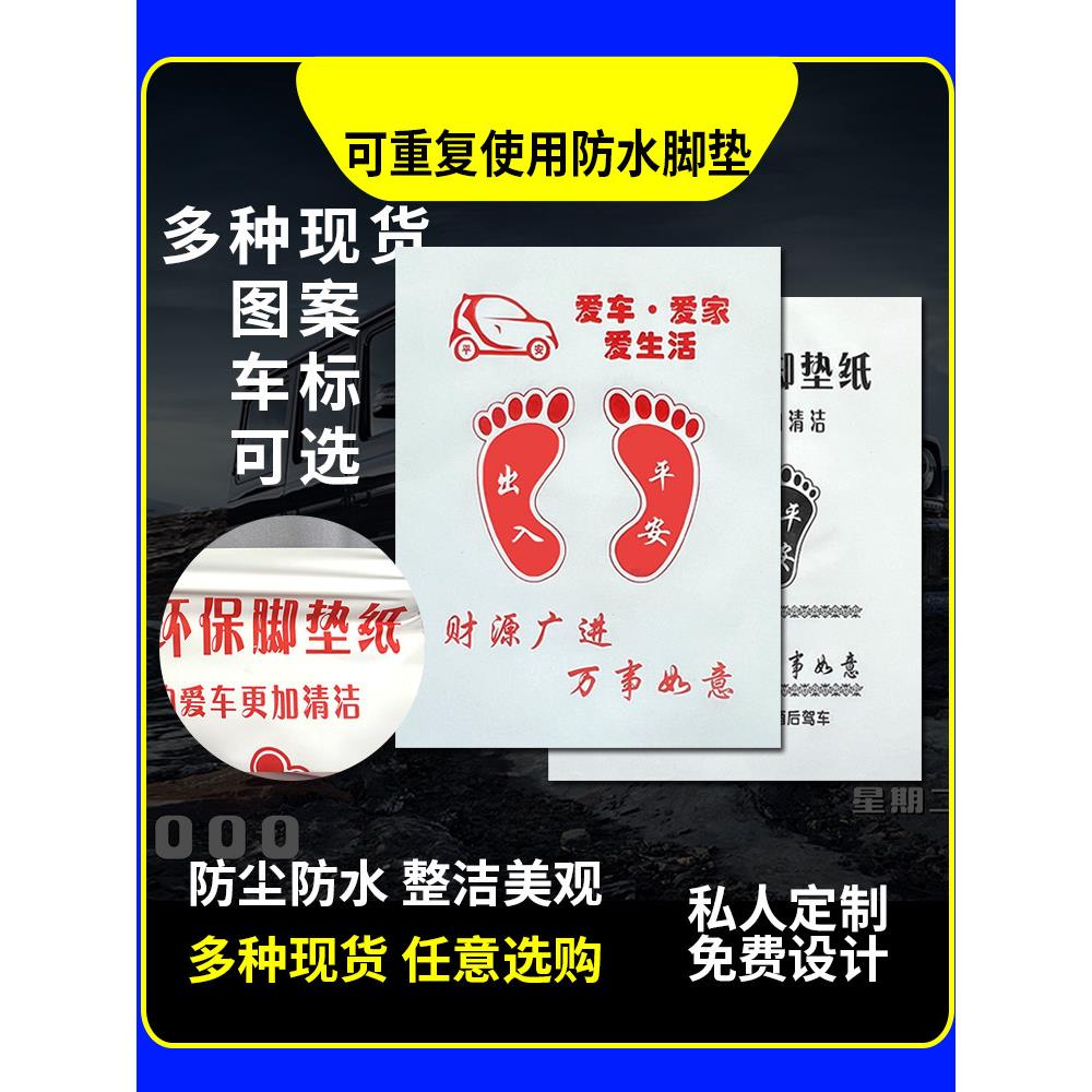 汽车一次性防水纸脚垫纸替代无纺布牛皮脚踏纸洗车行4S店垫脚纸