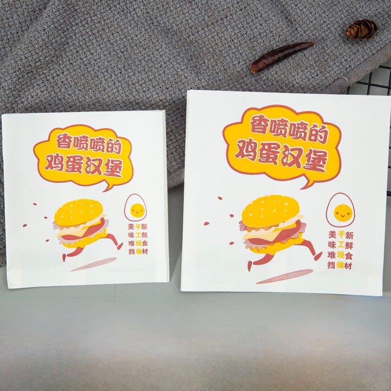 鸡蛋汉堡防油纸袋子外卖打包袋一次性大号早点鸡蛋肉汉堡纸袋定制