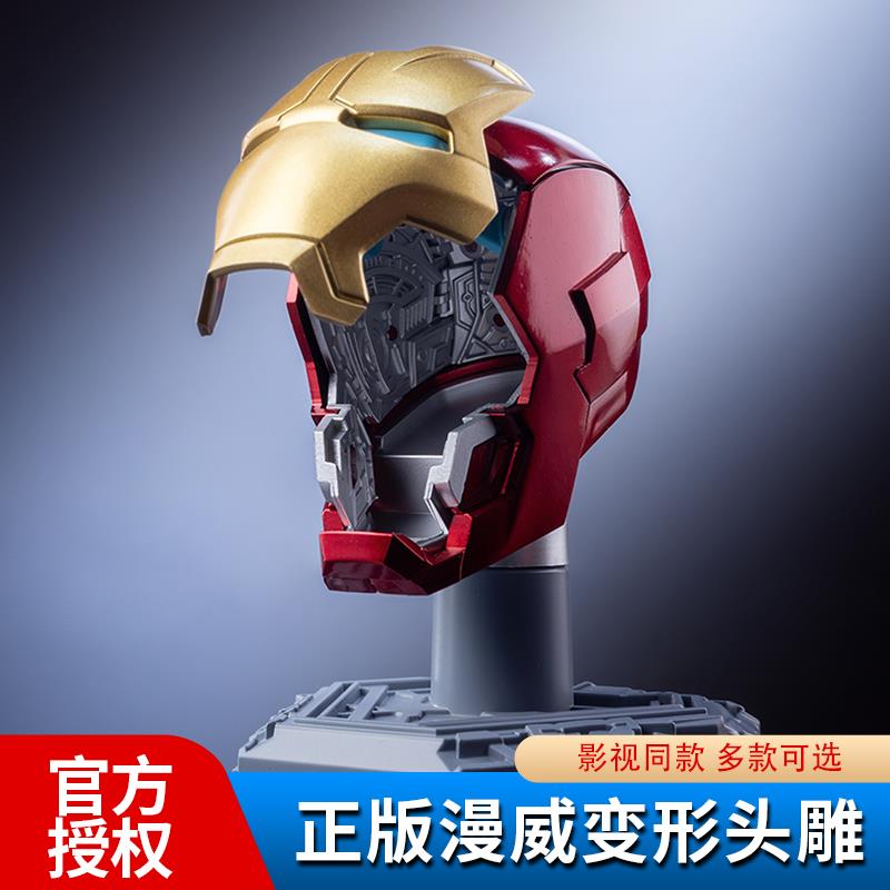 正版魔力风暴漫威钢铁侠头雕盲盒手办摆件拼装变形玩具男生整盒