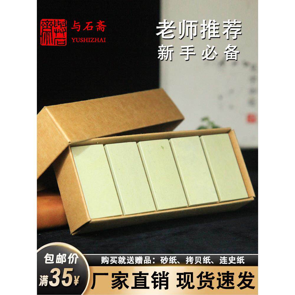 青田石练习章2.5x2.5x5CM红石新矿篆刻印章初学者学生姓名印章料