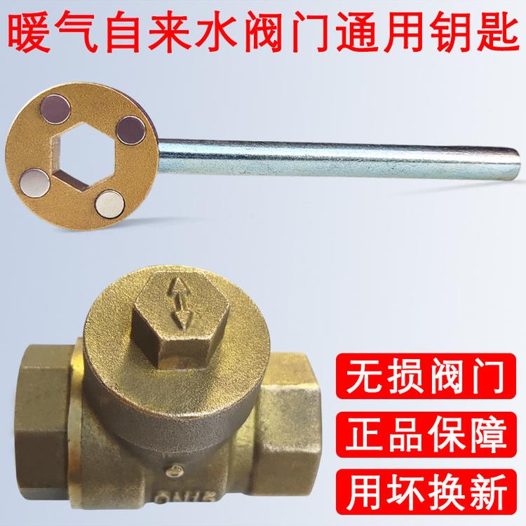 阀门钥匙六角边楞暖气开关磁性锁闭自来水表前扳手供暖地暖4