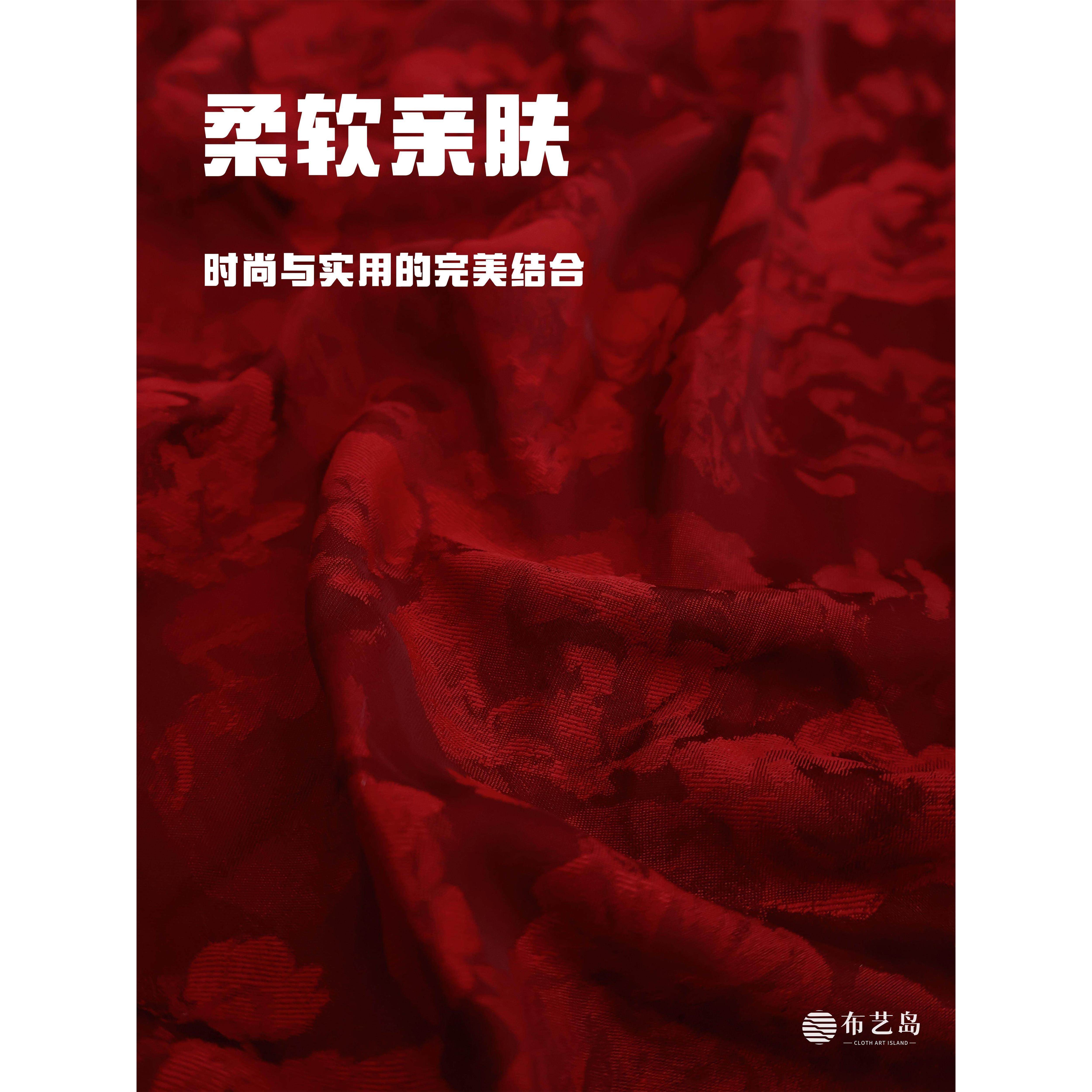 布艺岛  暗红色深夜玫瑰暗纹提花印花面料 连衣裙旗袍汉服diy布料