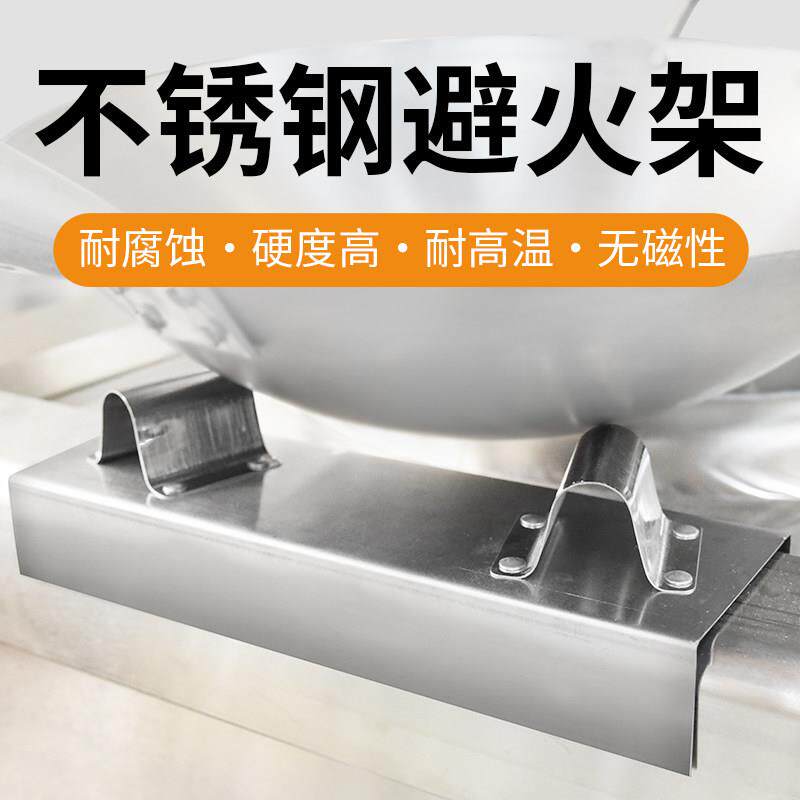 猛火灶台锅架子不锈钢避火架商用饭店厨房加厚卡式通用炒炉防烧架