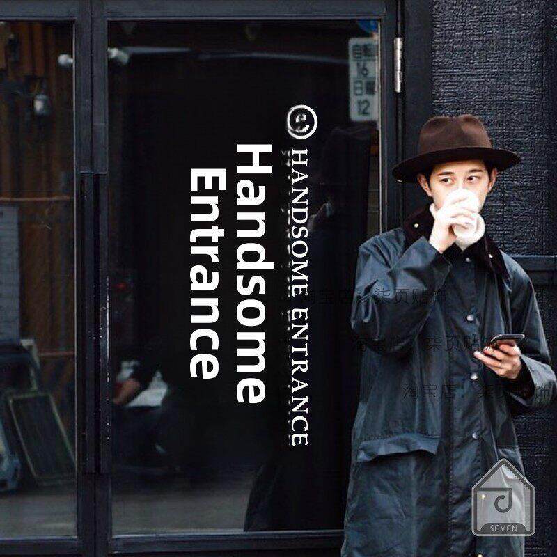变帅入口文案网红打卡背景男服装造型美发店铺玻璃门装饰贴纸定做