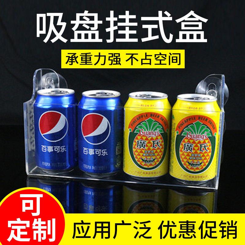 亚克力冰箱门吸盘挂架冰柜置物架便利店饮料促销架酒水展示架定制